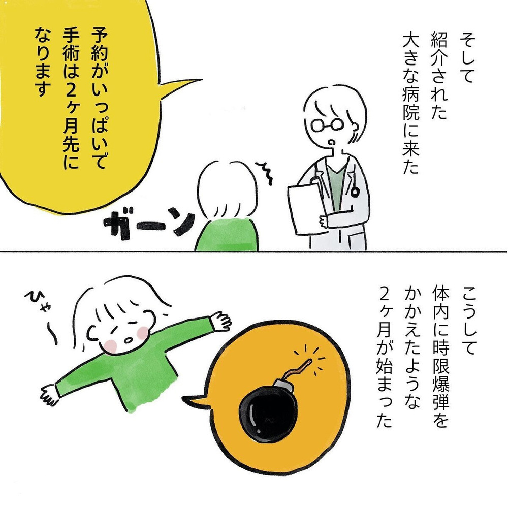 もしかして破裂した!? 手術1ヶ月前に、体に異変が【生理痛・卵巣嚢腫破裂がしんどすぎて出産が〇〇だった話 Vol.3】