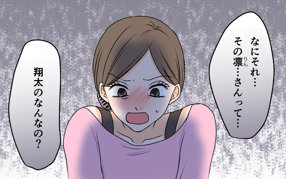 「はっきりさせようよ」DNA鑑定を自ら迫る娘…彼女の狙いとは【優しい夫の秘密は何？ Vol.9】