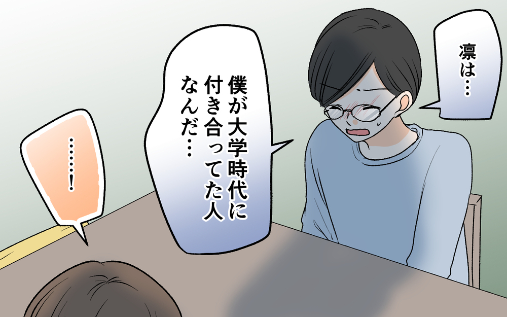 「はっきりさせようよ」DNA鑑定を自ら迫る娘…彼女の狙いとは【優しい夫の秘密は何？ Vol.9】