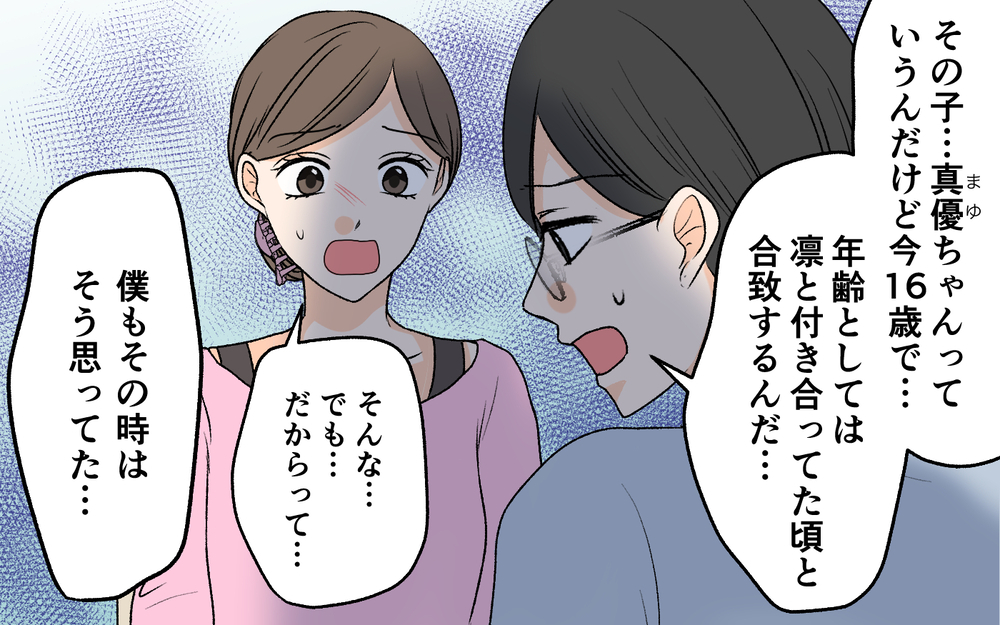 「はっきりさせようよ」DNA鑑定を自ら迫る娘…彼女の狙いとは【優しい夫の秘密は何？ Vol.9】