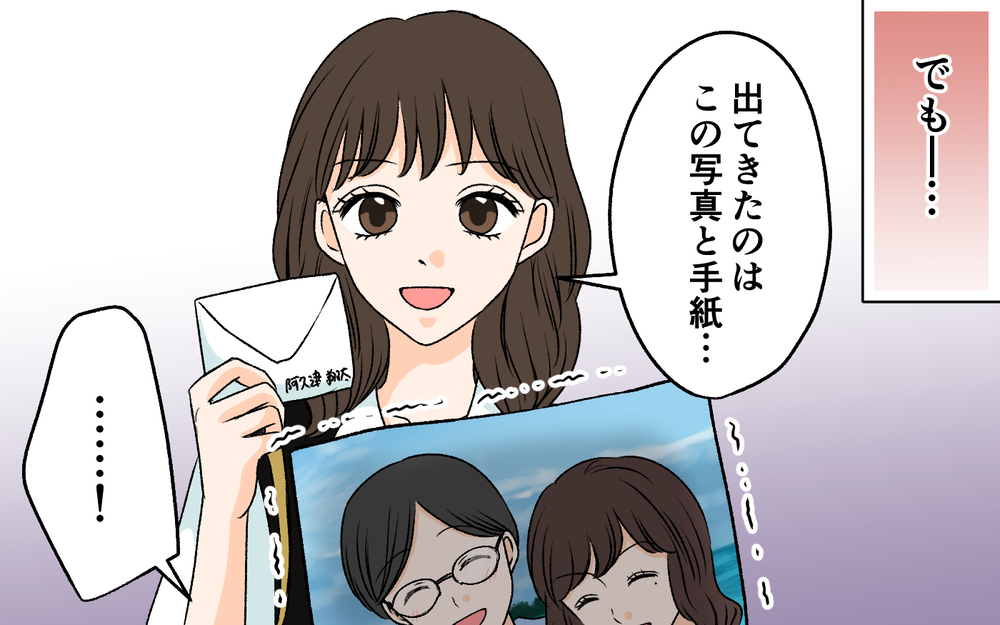 「はっきりさせようよ」DNA鑑定を自ら迫る娘…彼女の狙いとは【優しい夫の秘密は何？ Vol.9】