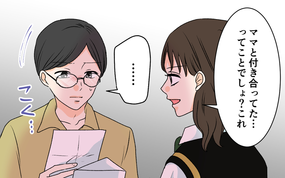 「はっきりさせようよ」DNA鑑定を自ら迫る娘…彼女の狙いとは【優しい夫の秘密は何？ Vol.9】