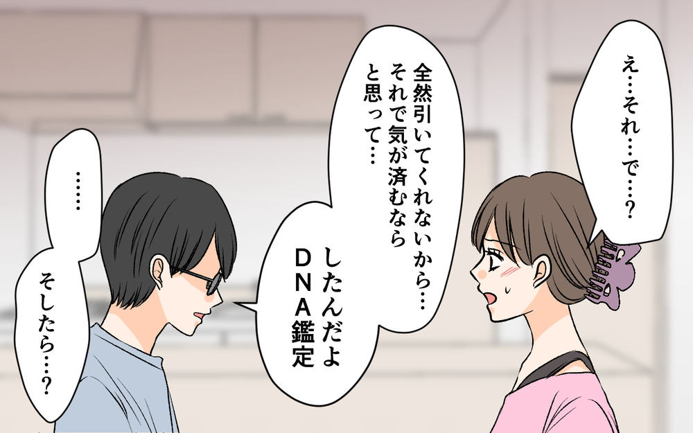 父親探しの目的はお小遣い!? 本当の娘の思惑がわからない【優しい夫の秘密は何？ Vol.10】