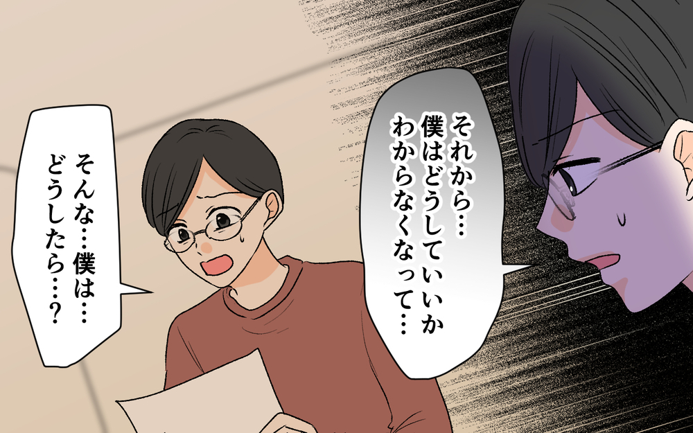 父親探しの目的はお小遣い!? 本当の娘の思惑がわからない【優しい夫の秘密は何？ Vol.10】