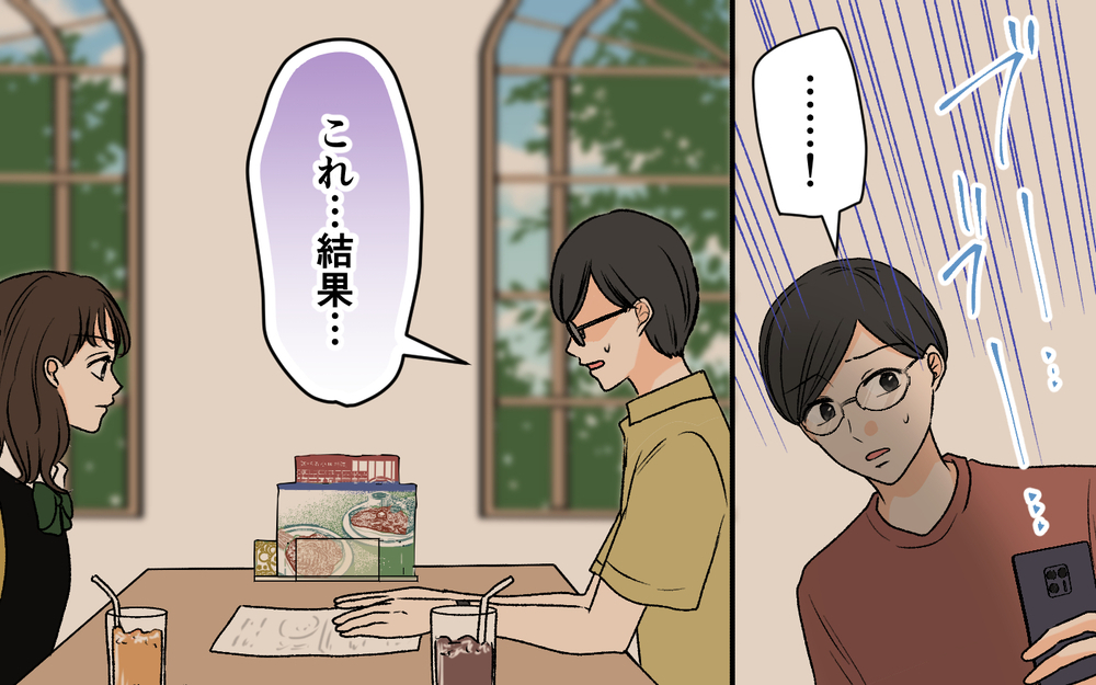 父親探しの目的はお小遣い!? 本当の娘の思惑がわからない【優しい夫の秘密は何？ Vol.10】