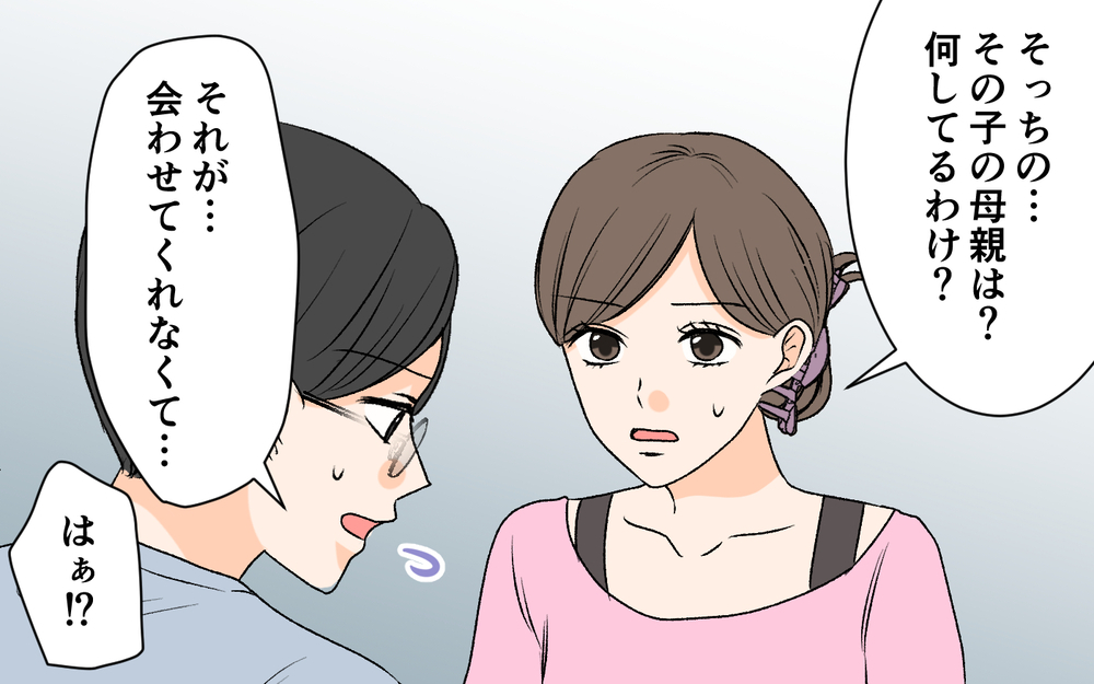 父親探しの目的はお小遣い!? 本当の娘の思惑がわからない【優しい夫の秘密は何？ Vol.10】