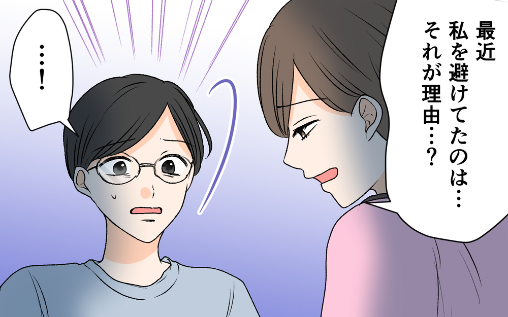 父親探しの目的はお小遣い!? 本当の娘の思惑がわからない【優しい夫の秘密は何？ Vol.10】