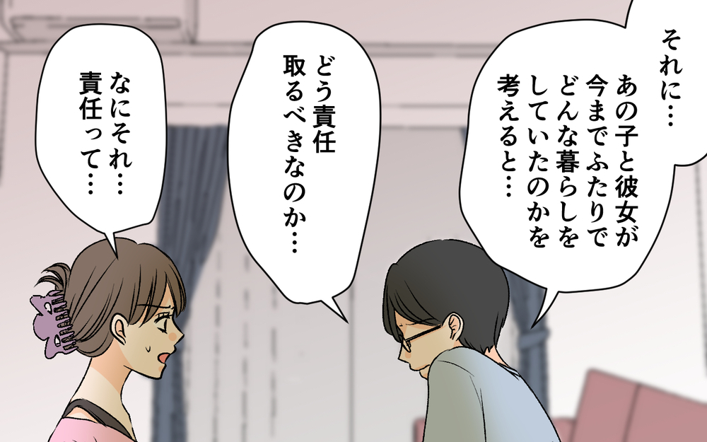 「なんでこんなことに…」突然現れた夫の子ども…私たちはどうしたらいいの？【優しい夫の秘密は何？ Vol.11】