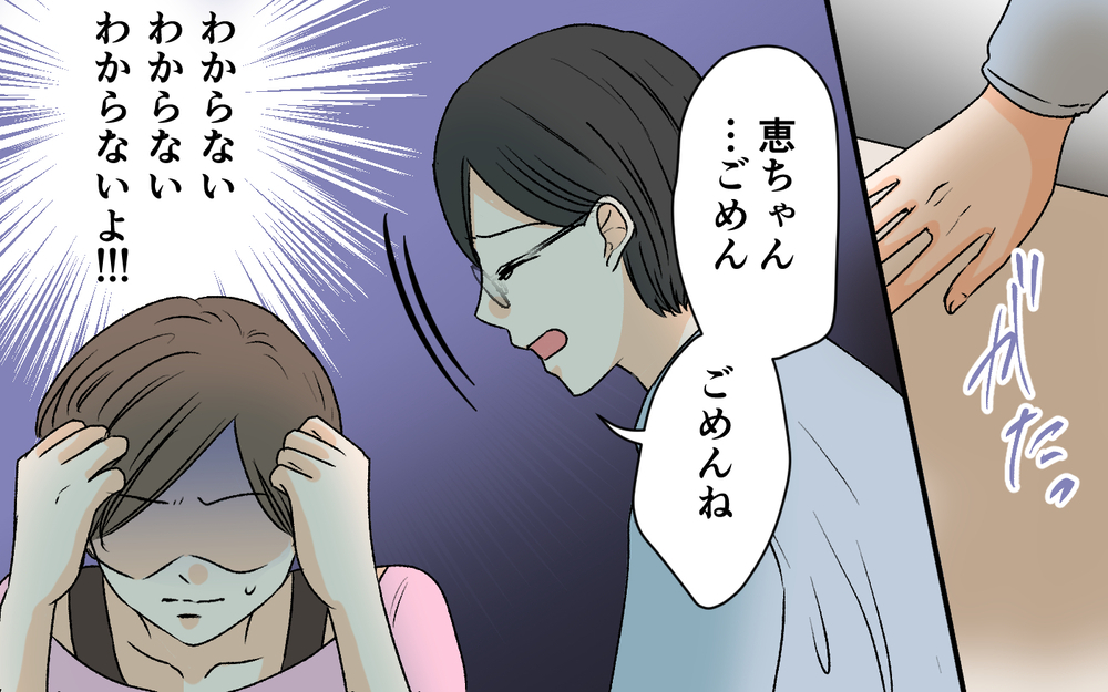 「なんでこんなことに…」突然現れた夫の子ども…私たちはどうしたらいいの？【優しい夫の秘密は何？ Vol.11】