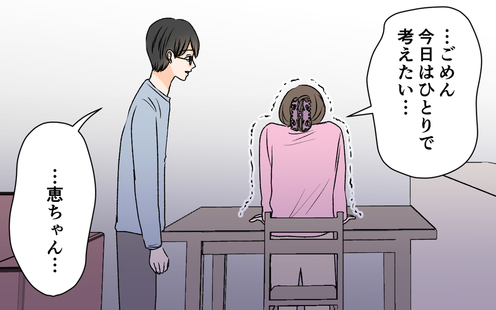 「なんでこんなことに…」突然現れた夫の子ども…私たちはどうしたらいいの？【優しい夫の秘密は何？ Vol.11】