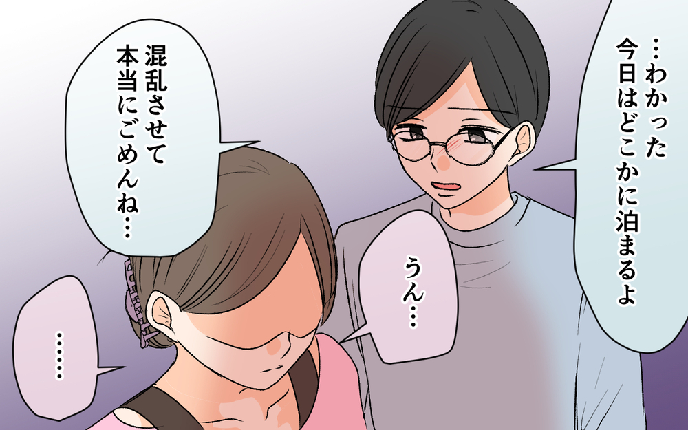 「なんでこんなことに…」突然現れた夫の子ども…私たちはどうしたらいいの？【優しい夫の秘密は何？ Vol.11】