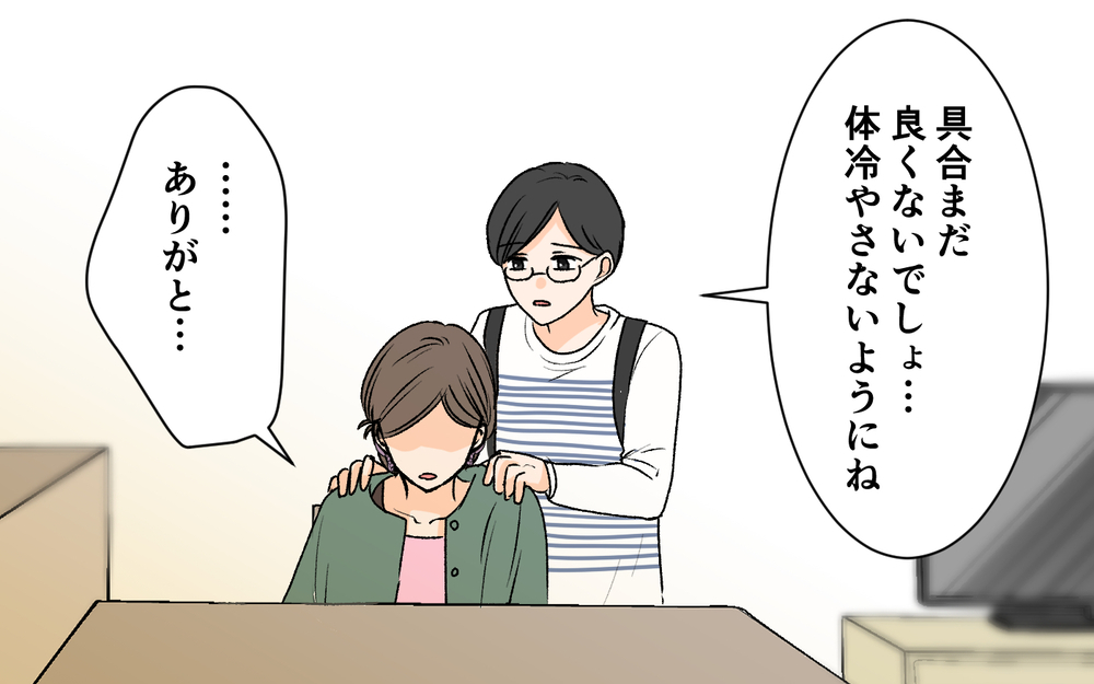 「なんでこんなことに…」突然現れた夫の子ども…私たちはどうしたらいいの？【優しい夫の秘密は何？ Vol.11】