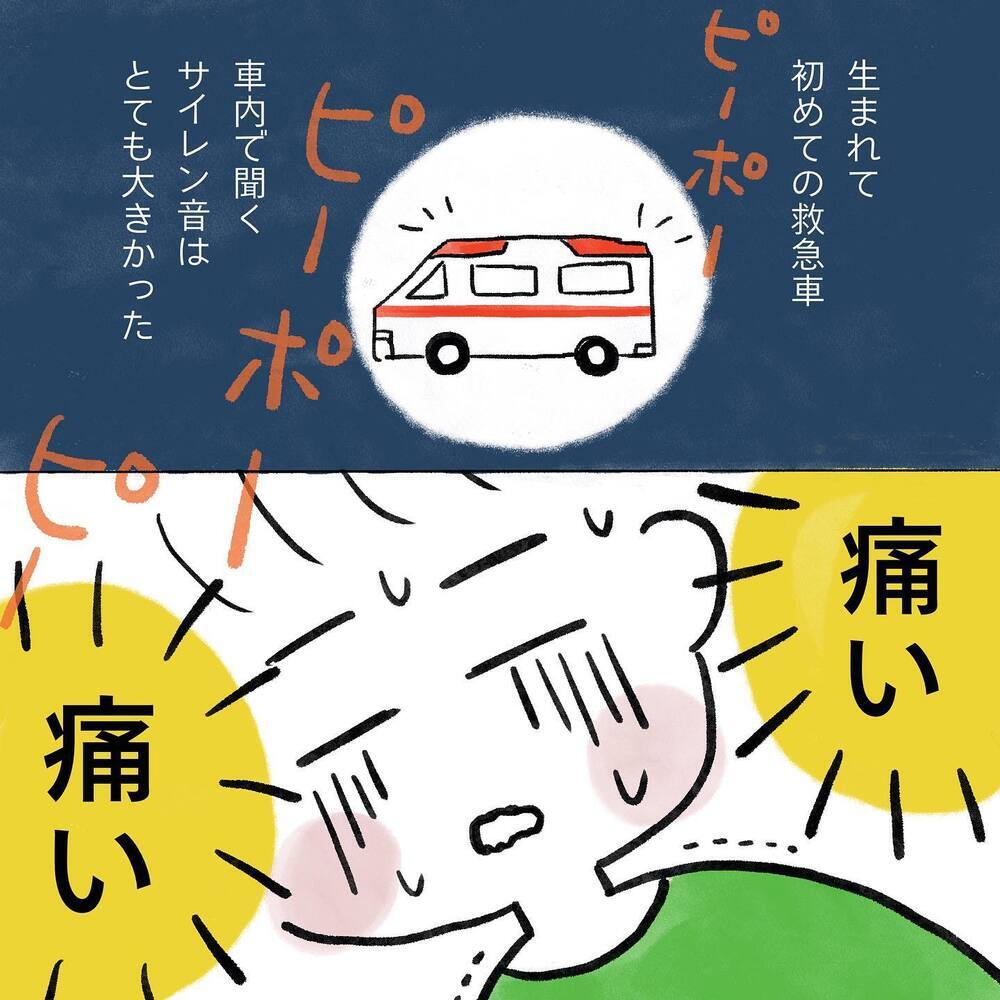 激痛なのに朝までこのまま!? 何時間も待つなんて無理すぎる【生理痛・卵巣嚢腫破裂がしんどすぎて出産が〇〇だった話 Vol.4】