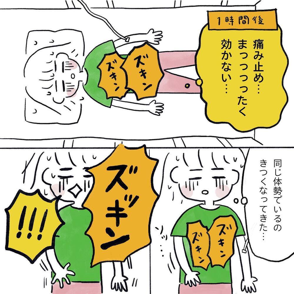 激痛なのに朝までこのまま!? 何時間も待つなんて無理すぎる【生理痛・卵巣嚢腫破裂がしんどすぎて出産が〇〇だった話 Vol.4】