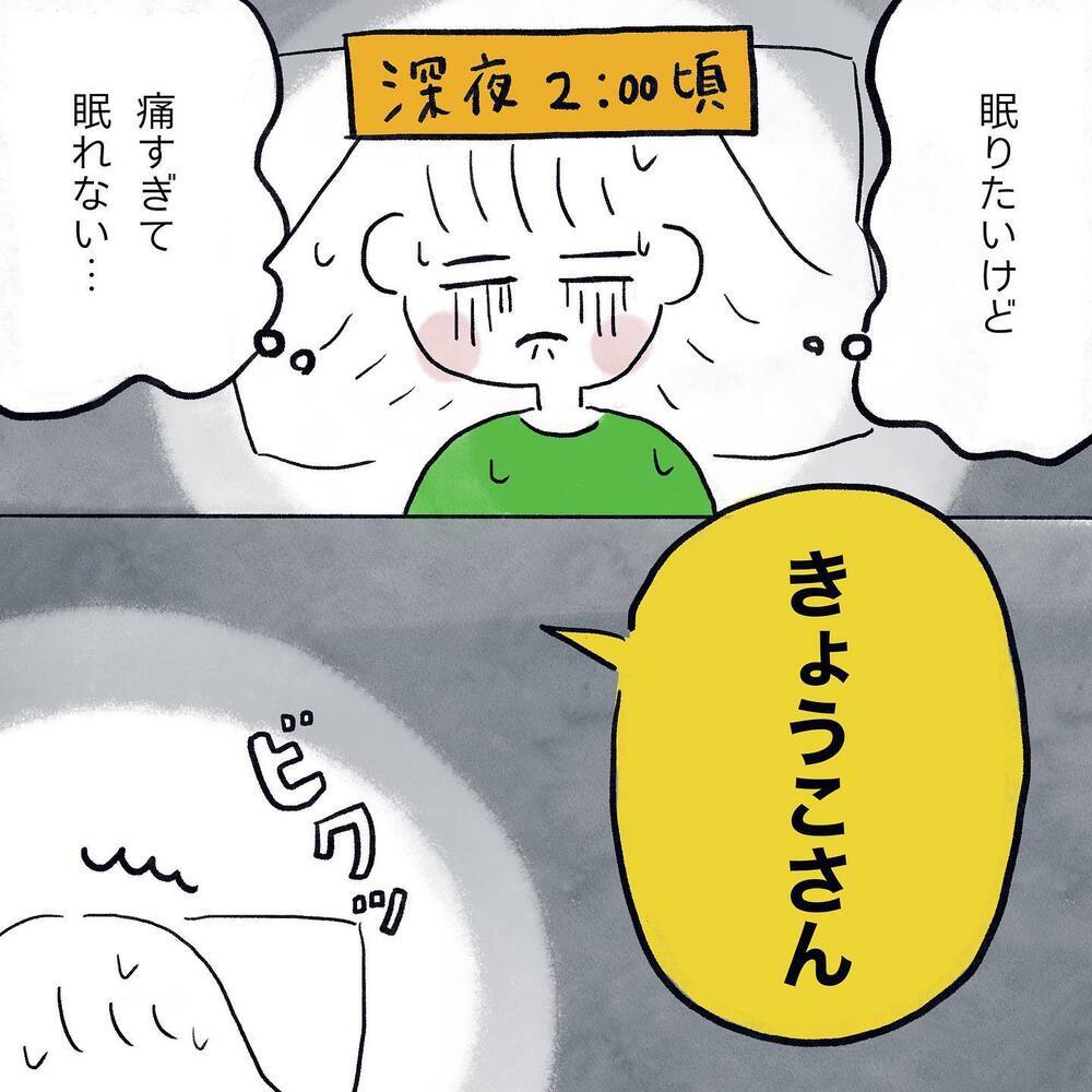 過去イチの激痛…！ 検査と説明を受け、ようやく手術へ【生理痛・卵巣嚢腫破裂がしんどすぎて出産が〇〇だった話 Vol.5】