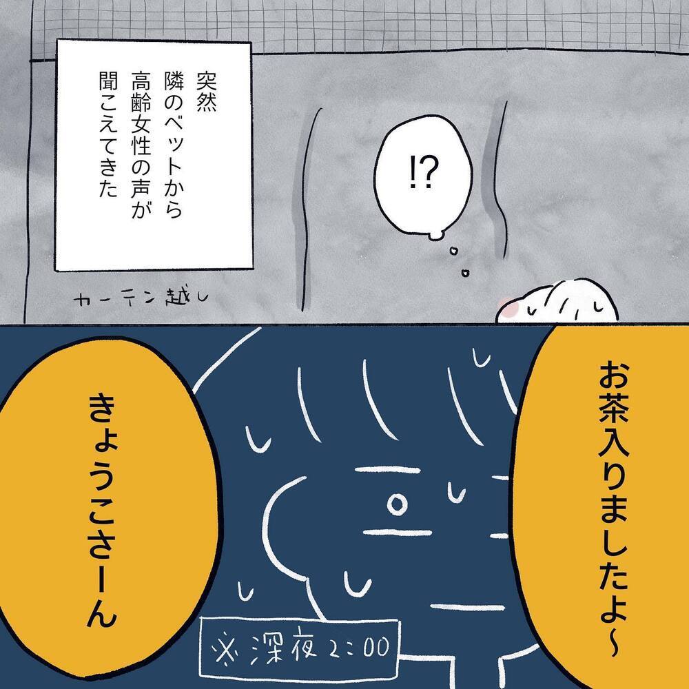 過去イチの激痛…！ 検査と説明を受け、ようやく手術へ【生理痛・卵巣嚢腫破裂がしんどすぎて出産が〇〇だった話 Vol.5】