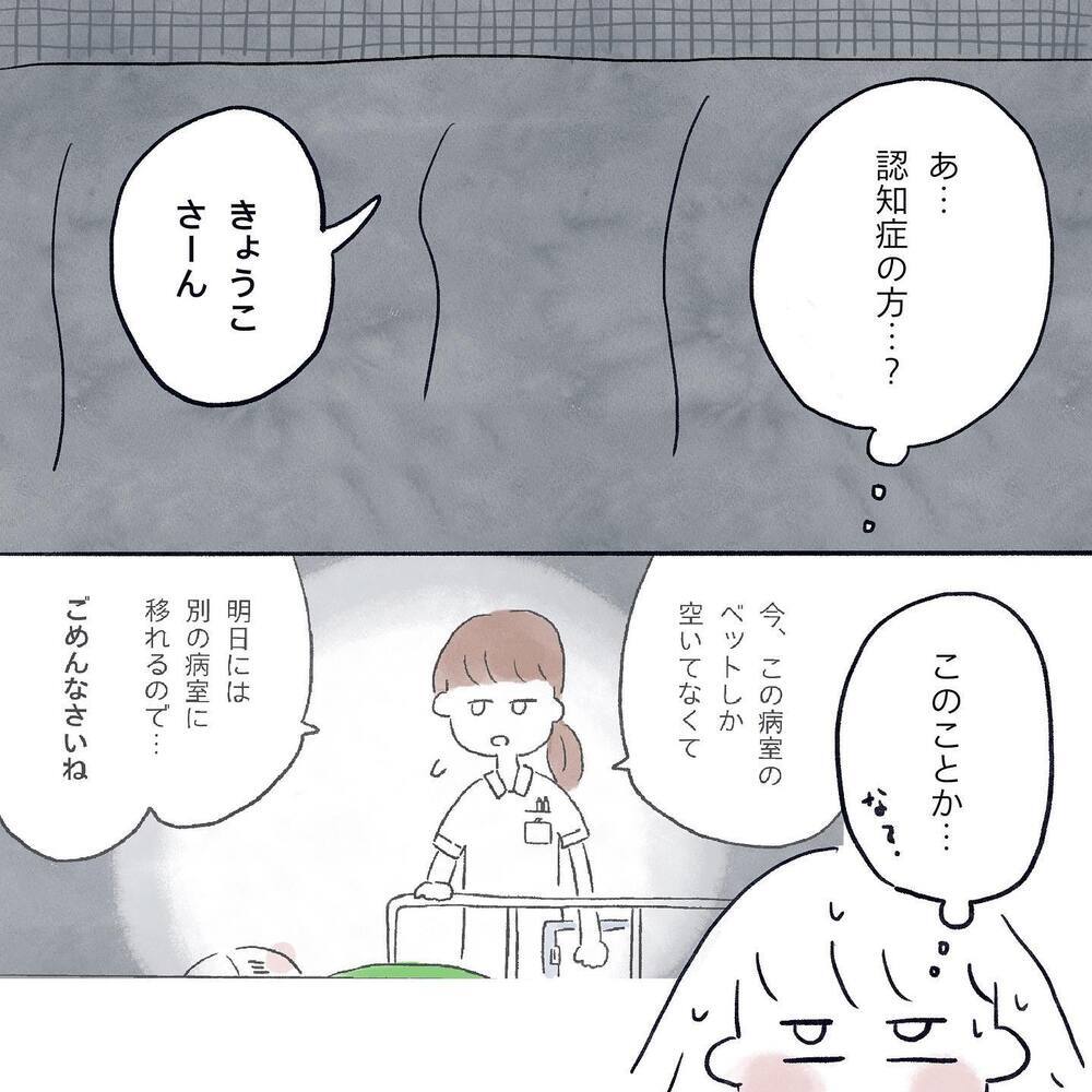 過去イチの激痛…！ 検査と説明を受け、ようやく手術へ【生理痛・卵巣嚢腫破裂がしんどすぎて出産が〇〇だった話 Vol.5】