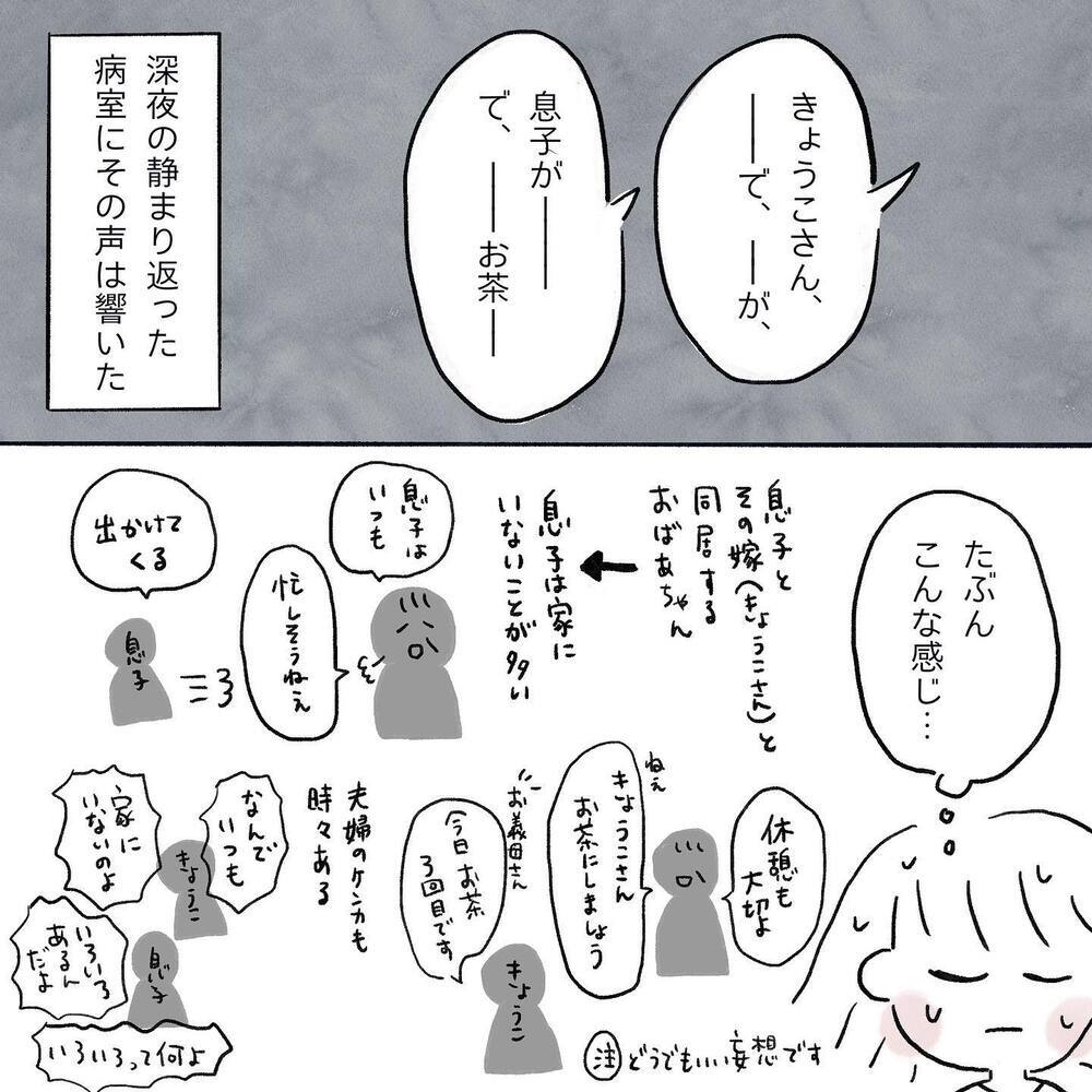 過去イチの激痛…！ 検査と説明を受け、ようやく手術へ【生理痛・卵巣嚢腫破裂がしんどすぎて出産が〇〇だった話 Vol.5】