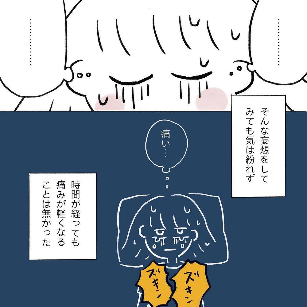 過去イチの激痛…！ 検査と説明を受け、ようやく手術へ【生理痛・卵巣嚢腫破裂がしんどすぎて出産が〇〇だった話 Vol.5】