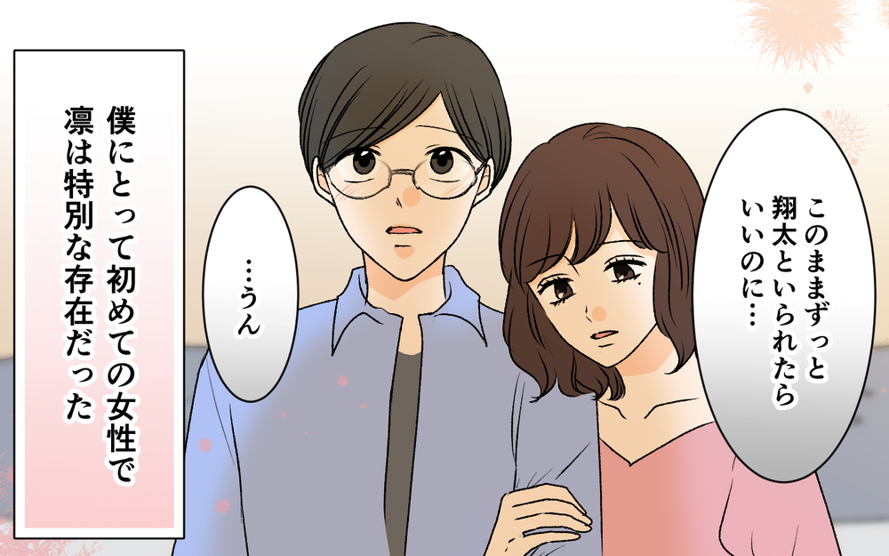 なぜ彼女は何も言わず去ったのか…謎めいた夫の初めての恋人【優しい夫の秘密は何？ Vol.12】