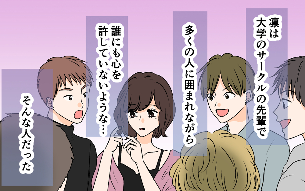 なぜ彼女は何も言わず去ったのか…謎めいた夫の初めての恋人【優しい夫の秘密は何？ Vol.12】