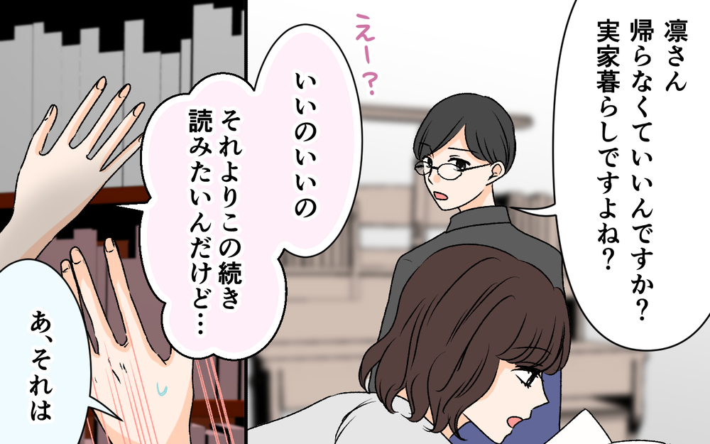なぜ彼女は何も言わず去ったのか…謎めいた夫の初めての恋人【優しい夫の秘密は何？ Vol.12】