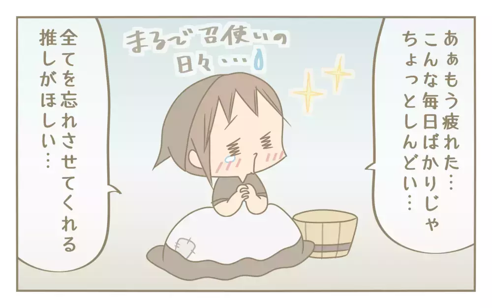 夏休み疲れから癒しを求める母　必要なのは「夫婦の時間」だった…!?【にぃ嫁さんち 第74話】