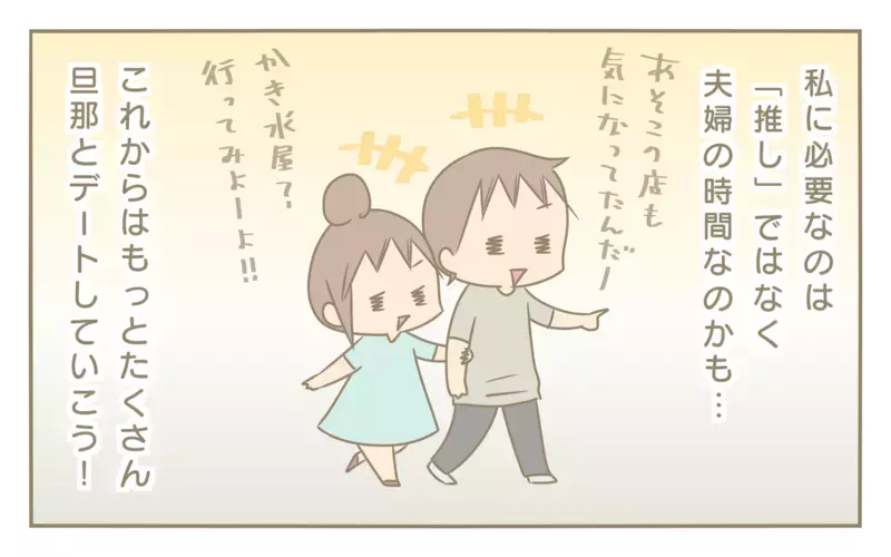 夏休み疲れから癒しを求める母　必要なのは「夫婦の時間」だった…!?【にぃ嫁さんち 第74話】
