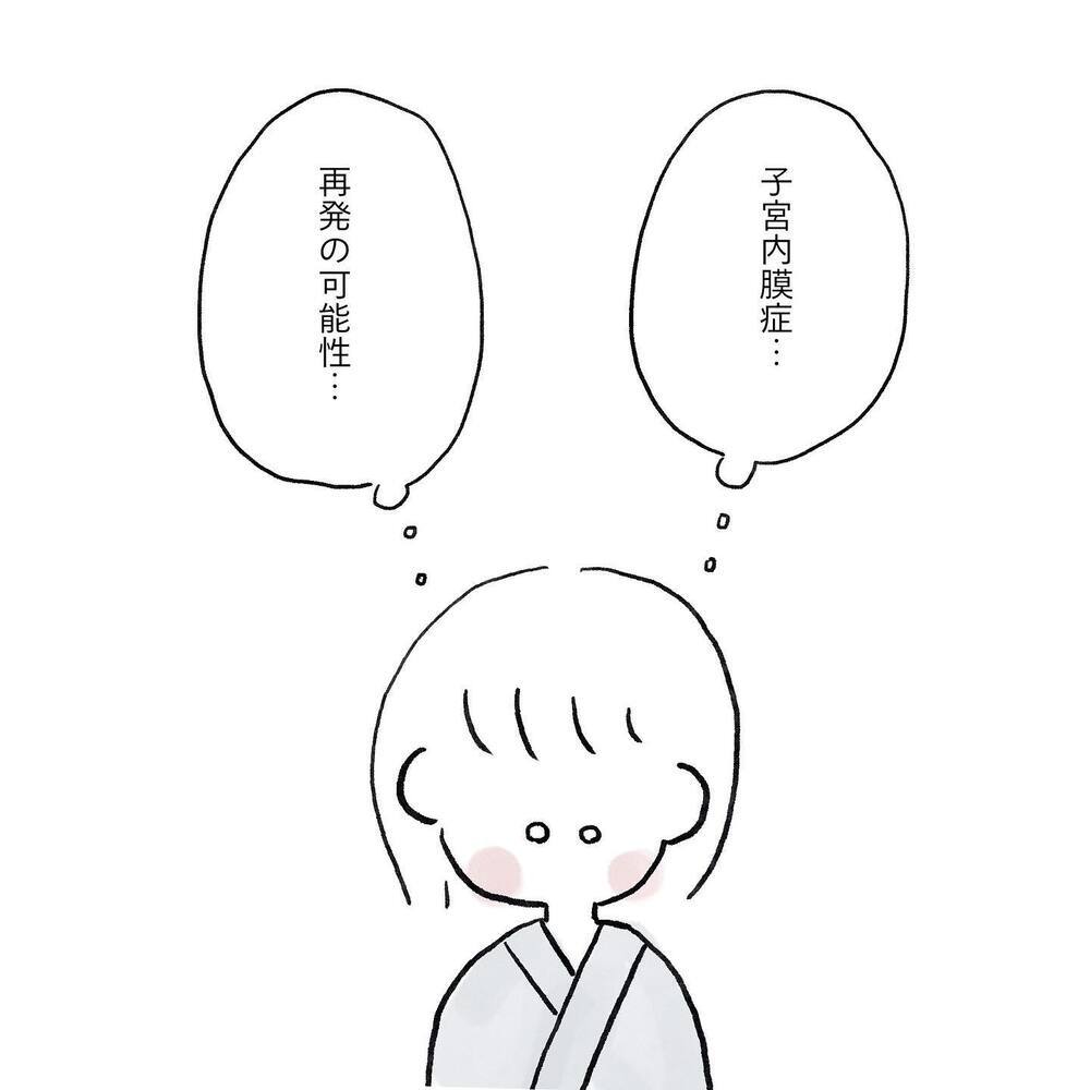 再発の可能性がある…!? 終わりの見えない治療に不安が募る【生理痛・卵巣嚢腫破裂がしんどすぎて出産が〇〇だった話 Vol.6】