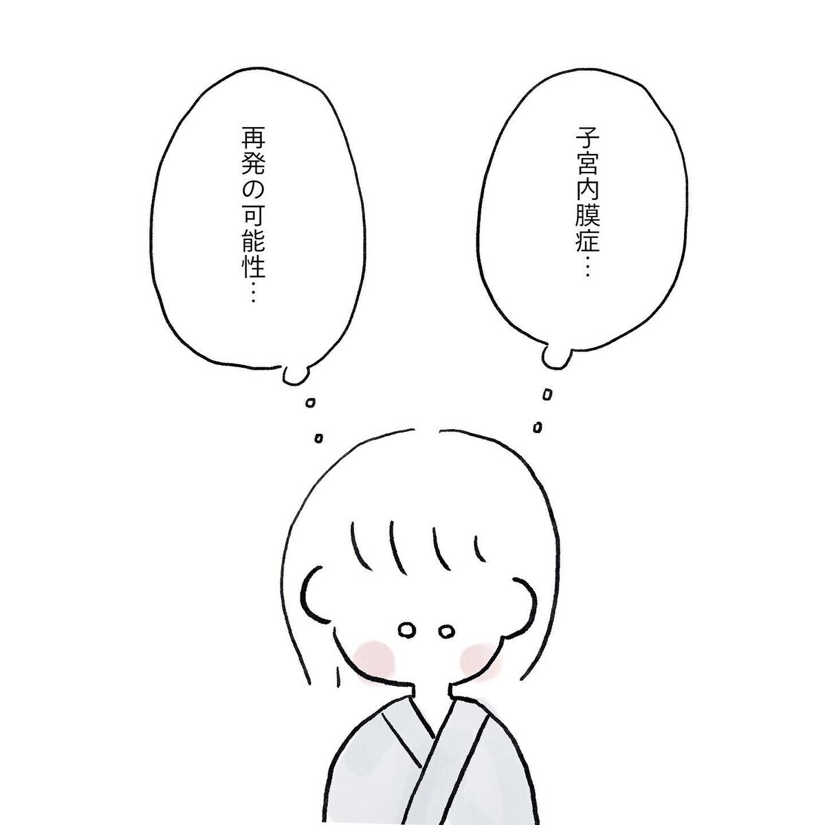 再発の可能性がある…!? 終わりの見えない治療に不安が募る【生理痛・卵巣嚢腫破裂がしんどすぎて出産が〇〇だった話 Vol.6】