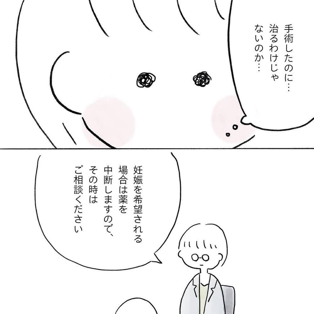 再発の可能性がある…!? 終わりの見えない治療に不安が募る【生理痛・卵巣嚢腫破裂がしんどすぎて出産が〇〇だった話 Vol.6】