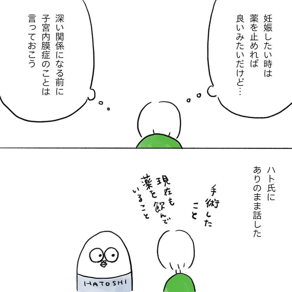 再発の可能性がある…!? 終わりの見えない治療に不安が募る【生理痛・卵巣嚢腫破裂がしんどすぎて出産が〇〇だった話 Vol.6】