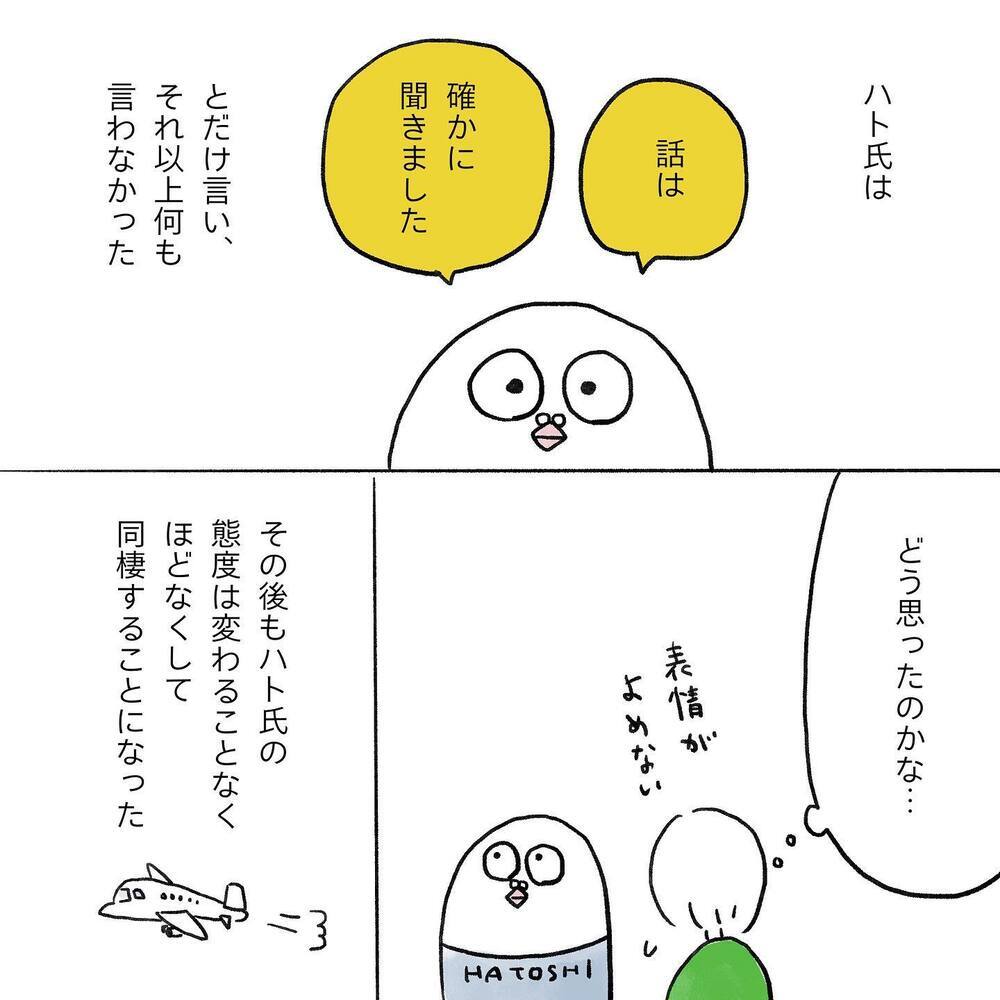 再発の可能性がある…!? 終わりの見えない治療に不安が募る【生理痛・卵巣嚢腫破裂がしんどすぎて出産が〇〇だった話 Vol.6】