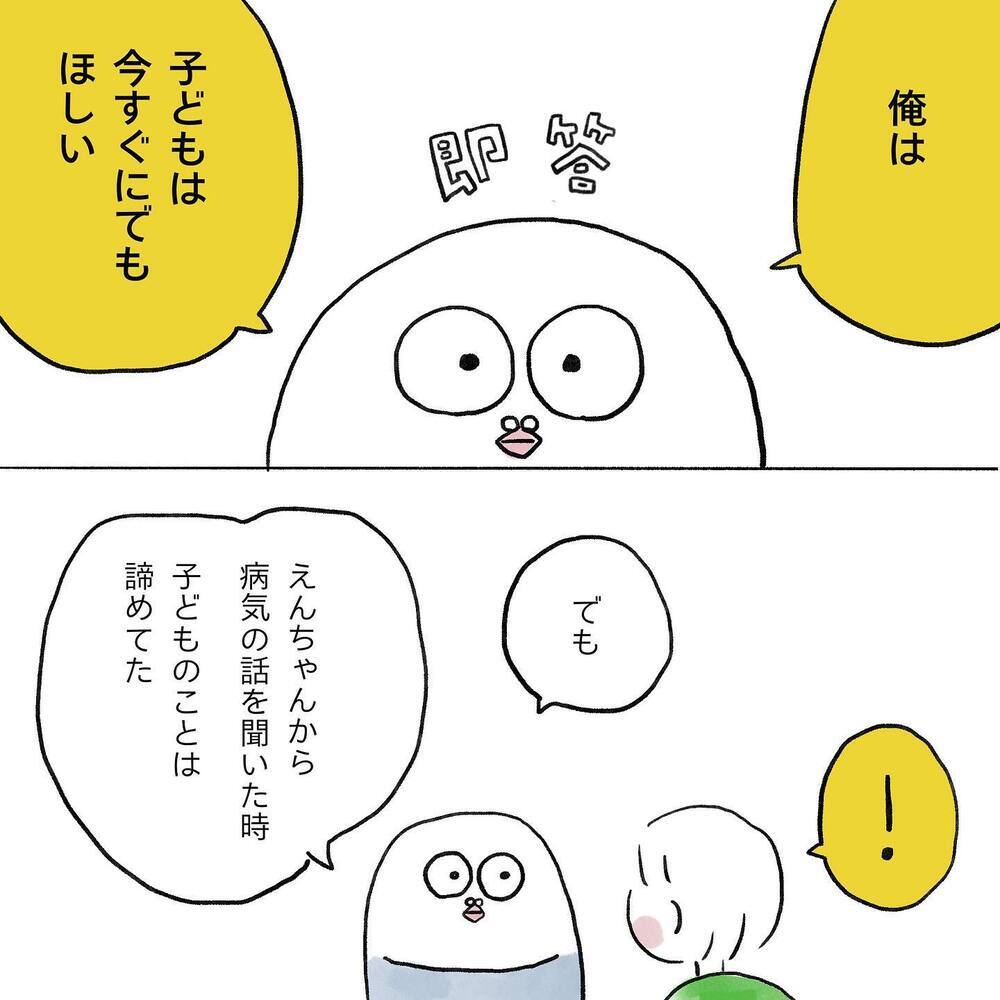 結婚して子どものことを意識するように…夫の考えは？【生理痛・卵巣嚢腫破裂がしんどすぎて出産が〇〇だった話 Vol.7】