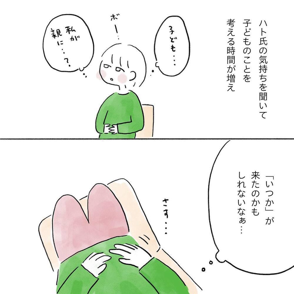 結婚して子どものことを意識するように…夫の考えは？【生理痛・卵巣嚢腫破裂がしんどすぎて出産が〇〇だった話 Vol.7】