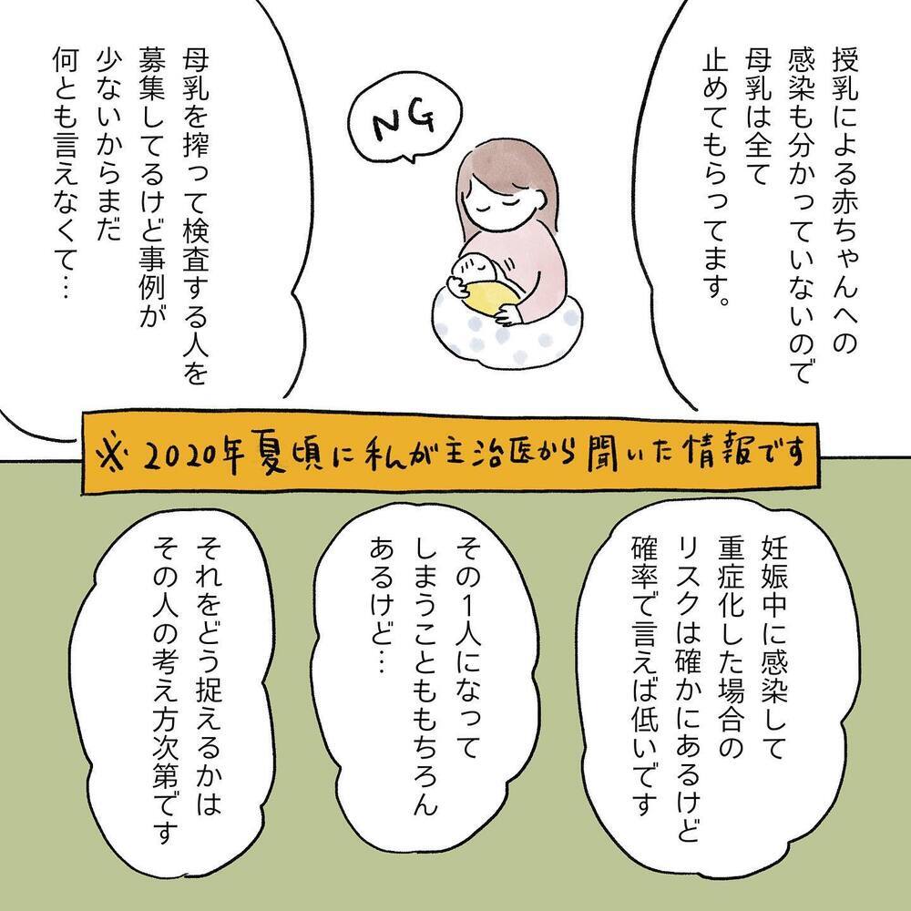 結婚して子どものことを意識するように…夫の考えは？【生理痛・卵巣嚢腫破裂がしんどすぎて出産が〇〇だった話 Vol.7】