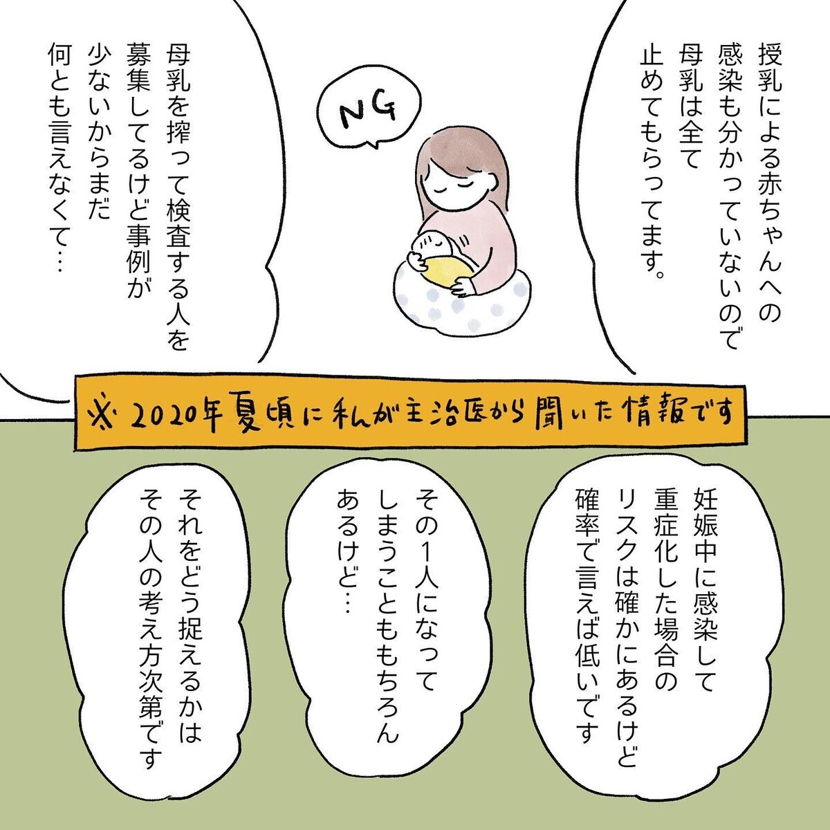 結婚して子どものことを意識するように…夫の考えは？【生理痛・卵巣嚢腫破裂がしんどすぎて出産が〇〇だった話 Vol.7】