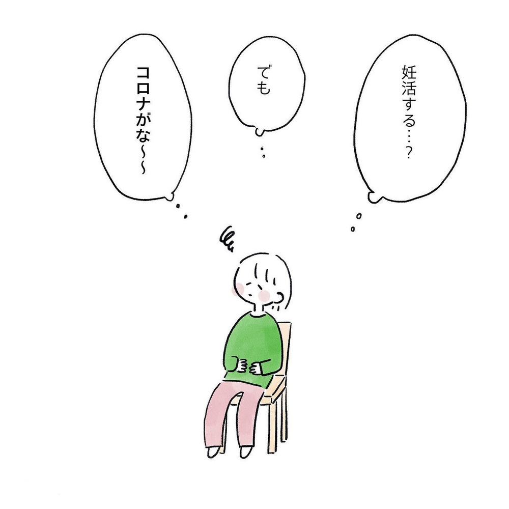 結婚して子どものことを意識するように…夫の考えは？【生理痛・卵巣嚢腫破裂がしんどすぎて出産が〇〇だった話 Vol.7】