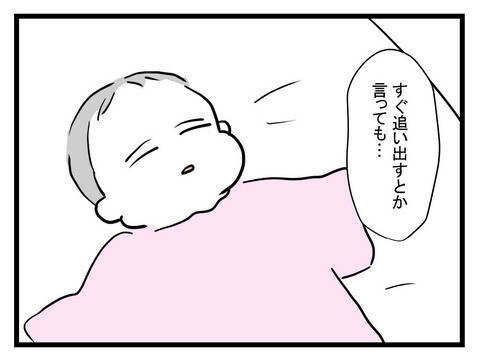 妹は追い出したいけど赤ちゃんに罪はない…初めてお世話してみると…？【妹は量産型シングルマザー Vol.9】