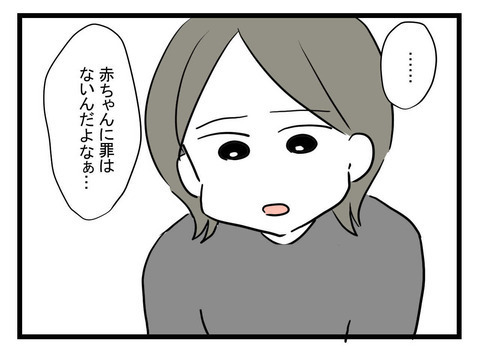 妹は追い出したいけど赤ちゃんに罪はない…初めてお世話してみると…？【妹は量産型シングルマザー Vol.9】