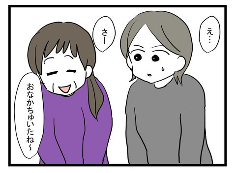 妹は追い出したいけど赤ちゃんに罪はない…初めてお世話してみると…？【妹は量産型シングルマザー Vol.9】