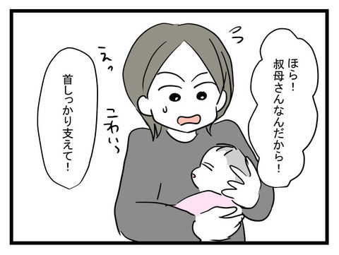 妹は追い出したいけど赤ちゃんに罪はない…初めてお世話してみると…？【妹は量産型シングルマザー Vol.9】