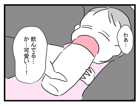 妹は追い出したいけど赤ちゃんに罪はない…初めてお世話してみると…？【妹は量産型シングルマザー Vol.9】