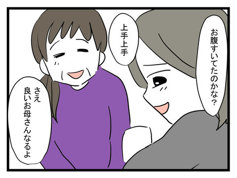 妹は追い出したいけど赤ちゃんに罪はない…初めてお世話してみると…？【妹は量産型シングルマザー Vol.9】