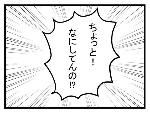 妹は追い出したいけど赤ちゃんに罪はない…初めてお世話してみると…？【妹は量産型シングルマザー Vol.9】