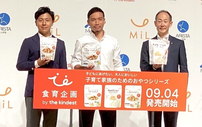 長友夫婦が開発に参加！ “子どもにあげたい、大人においしい” おやつが「食育企画 by the kindest」から新登場【編集部の「これ、気になる！」  Vol.8】