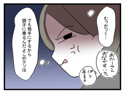 「こいつと3ヶ月も一緒…」げんなりした姉が、妹に要求したこととは？【妹は量産型シングルマザー Vol.10】