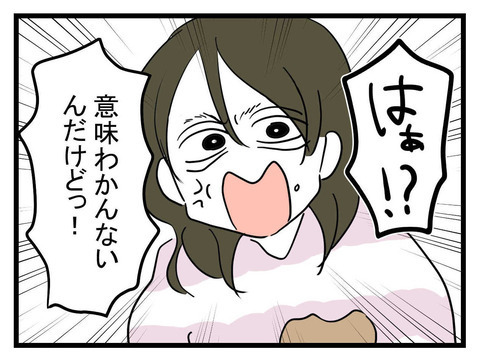 家賃をめぐり姉妹でバトル…それを見た母からモヤる一言が!?【妹は量産型シングルマザー Vol.11】