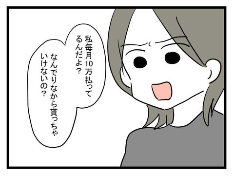 「家族なんだから助けてあげて…」妹に甘い母に、姉の心境は？【妹は量産型シングルマザー Vol.12】