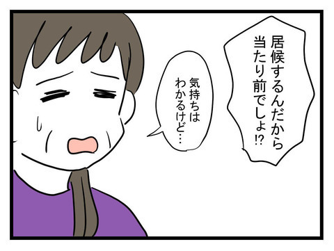 「家族なんだから助けてあげて…」妹に甘い母に、姉の心境は？【妹は量産型シングルマザー Vol.12】